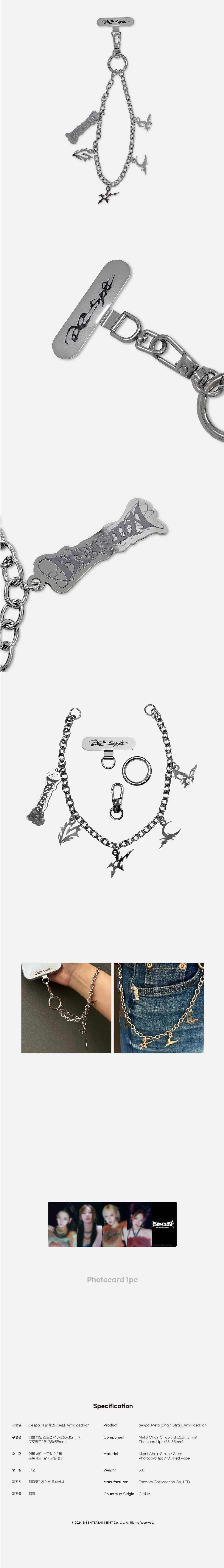 (PRE-ORDER) aespa - [Armageddon] MD METAL CHAIN STRAP