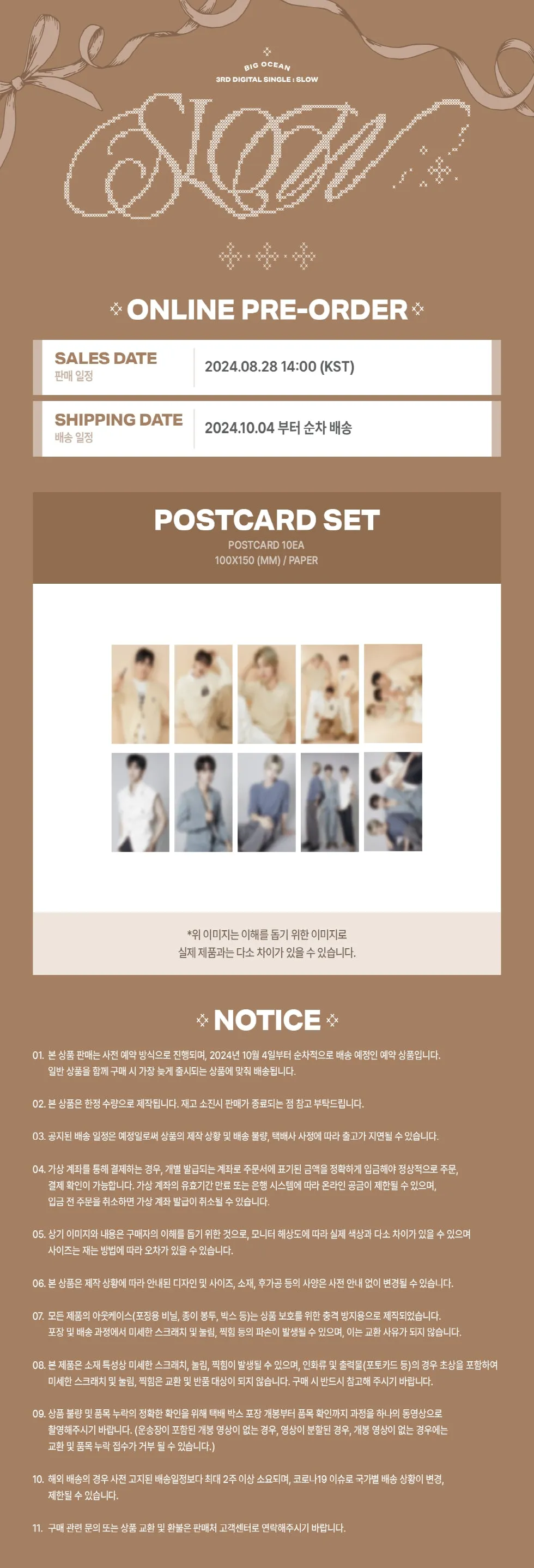 (PRE-ORDER) BIG OCEAN - [SLOW] MD POSTCARD SET