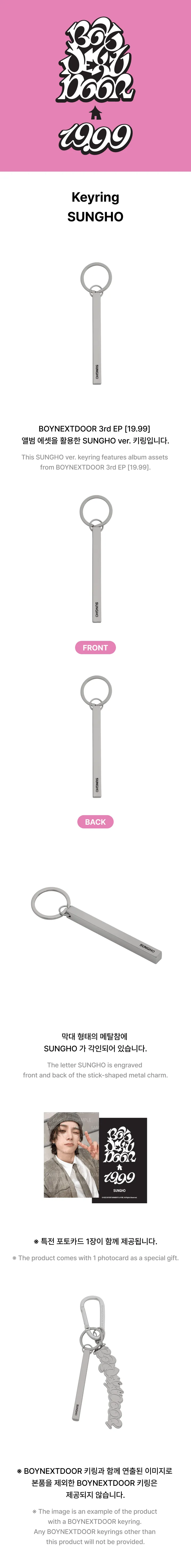 (PRE-ORDER) BOYNEXTDOOR - [19.99] OFFICIAL MD SUNGHO Keyring