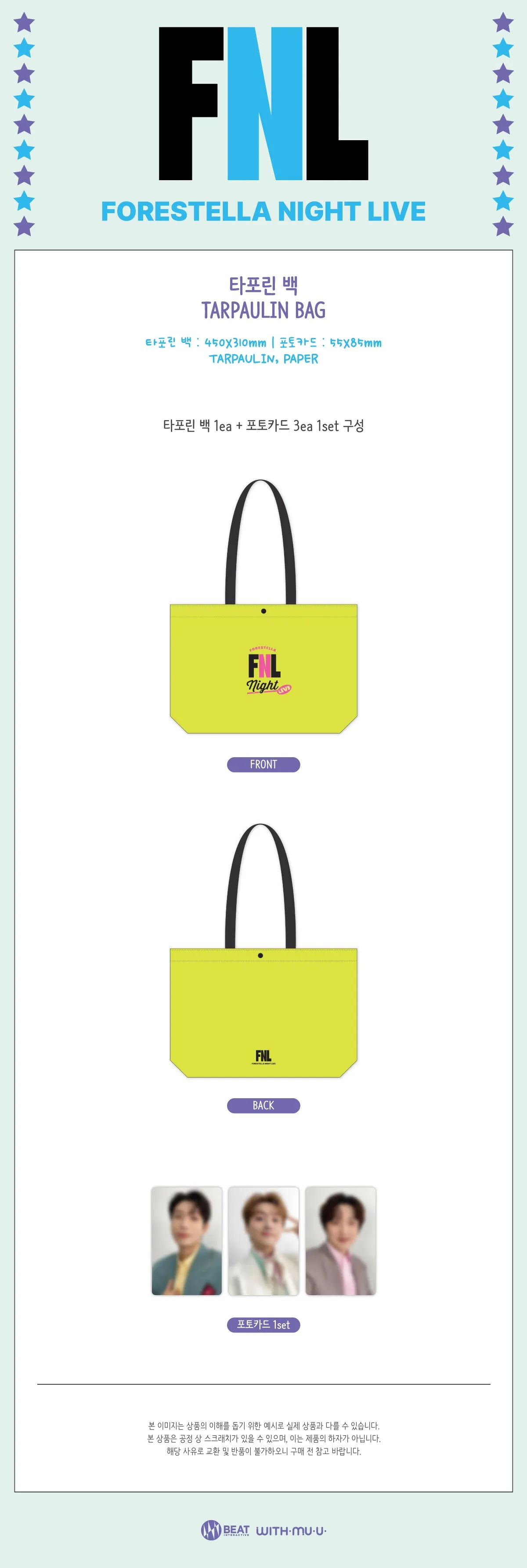 (PRE-ORDER) FORESTELLA - [2024 FORESTELLA SHOW FNL] OFFICIAL MD TARPAULIN BAG