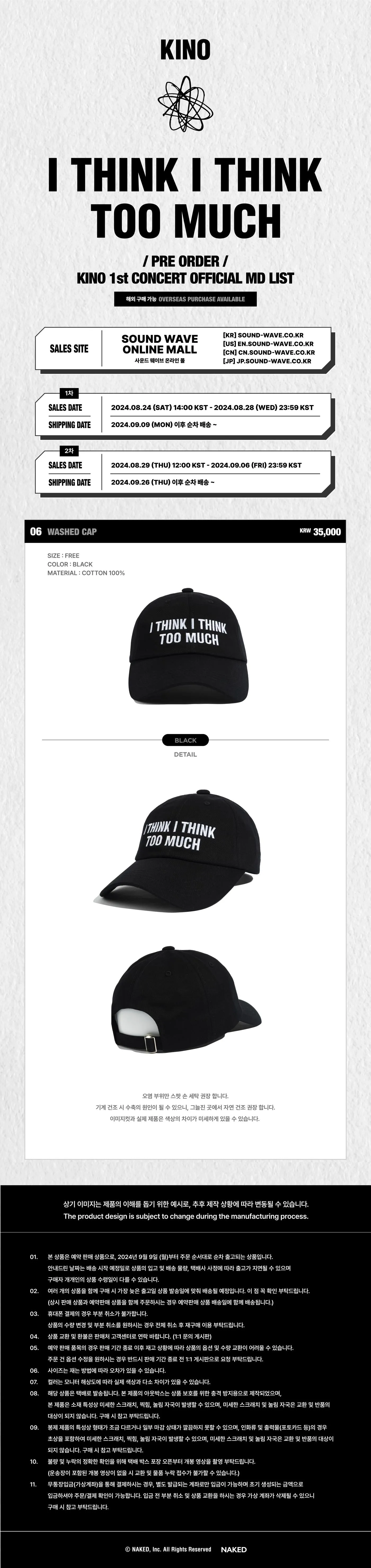 (PRE-ORDER) KINO - [I think I think too much] 1st CONCERT OFFICIAL MD WASHED CAP