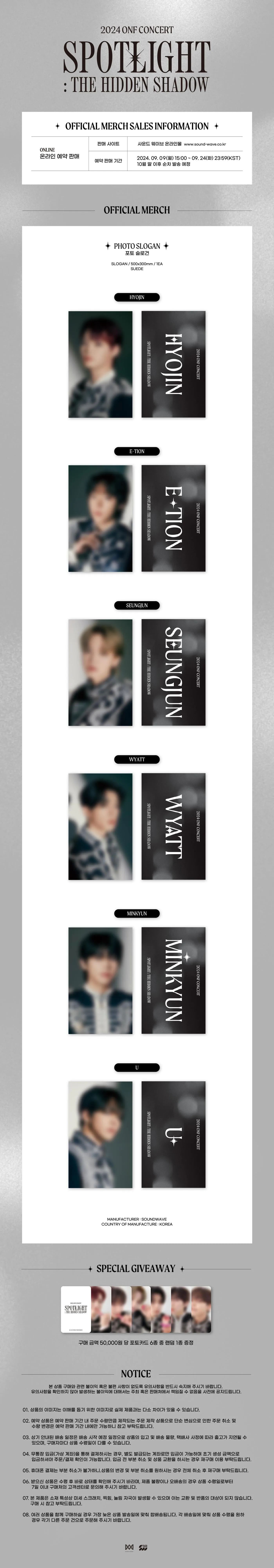 (PRE-ORDER) ONF [SPOTLIGHT : THE HIDDEN SHADOW] OFFICIAL MD PHOTO SLOGAN