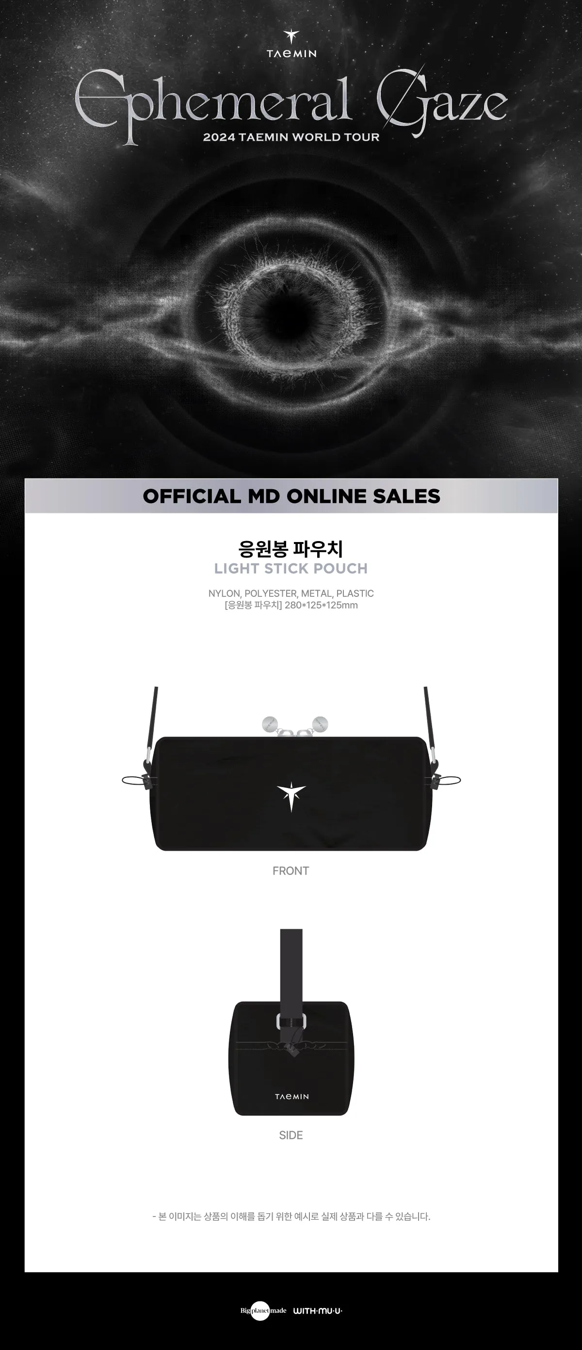 (PRE-ORDER) TAEMIN - [Ephemeral Gaze] 2024 WORLD TOUR OFFICIAL MD LIGHT STICK POUCH